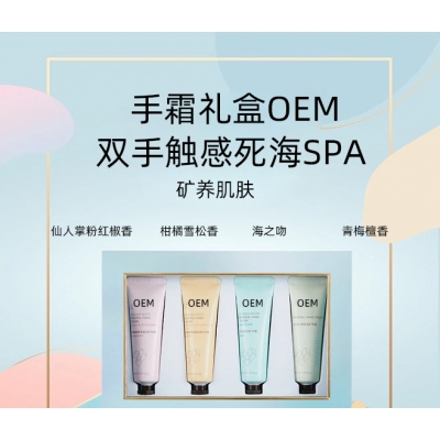 来宾市_护手霜OEM 补水保湿 滋养手部 修护去死皮 嫩白滋养 护手霜代加工贴牌
