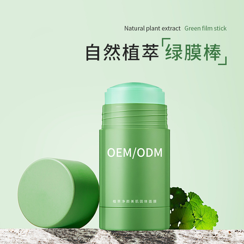 来宾市_固体面膜OEM