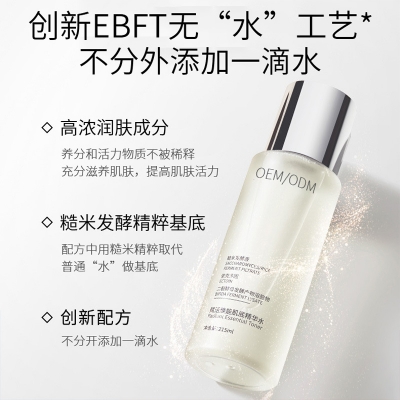 来宾市_二裂酵母保湿精华乳液OEM