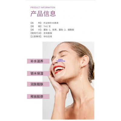 来宾市_仪器导入式_水光动能素