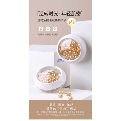 来宾市_逆时空抗衰精华液次抛胶囊代加工oem