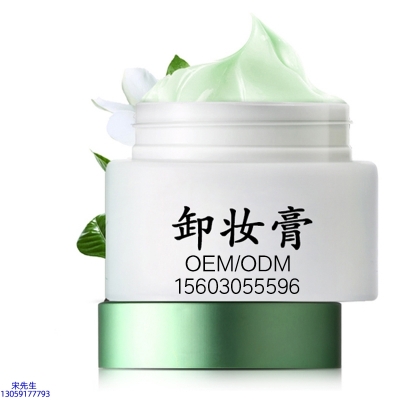 来宾市_卸妆膏 温和不刺激 O刺激配方 深层清洁彩妆护肤面部无残留