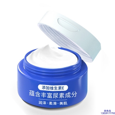 来宾市_维E尿素霜 面部身体尿素精华霜 透明质酸维E凡士林尿素霜
