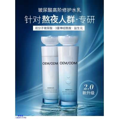 来宾市_玻尿酸水乳套装