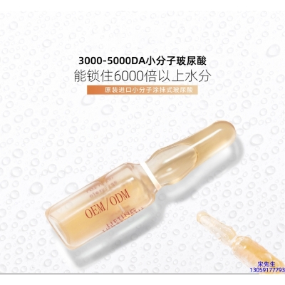 来宾市_玻尿酸安培瓶原液