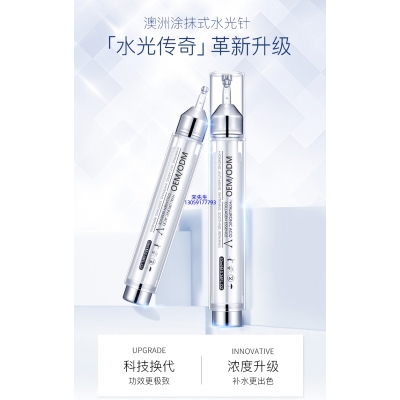 来宾市_水光针精华原液