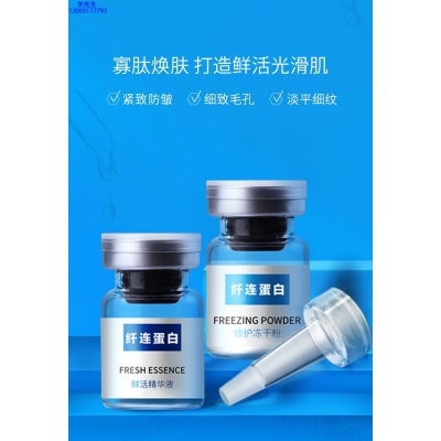 来宾市_纤连蛋白冻干粉