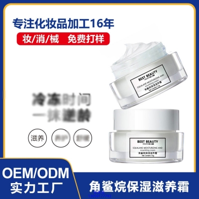 来宾市_角鲨烷抗初老修护细纹保湿面霜
