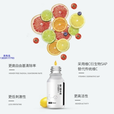 来宾市_精华液VC面部去皱抗皱提拉精致补水保湿提亮肤色美白