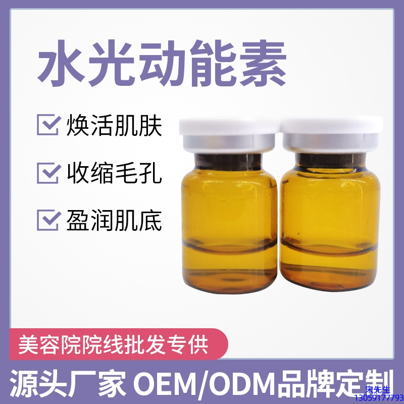 来宾市_水光动能素精华原液后注意事项有哪些
