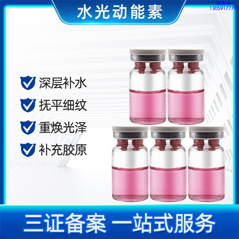 来宾市_水光贴牌