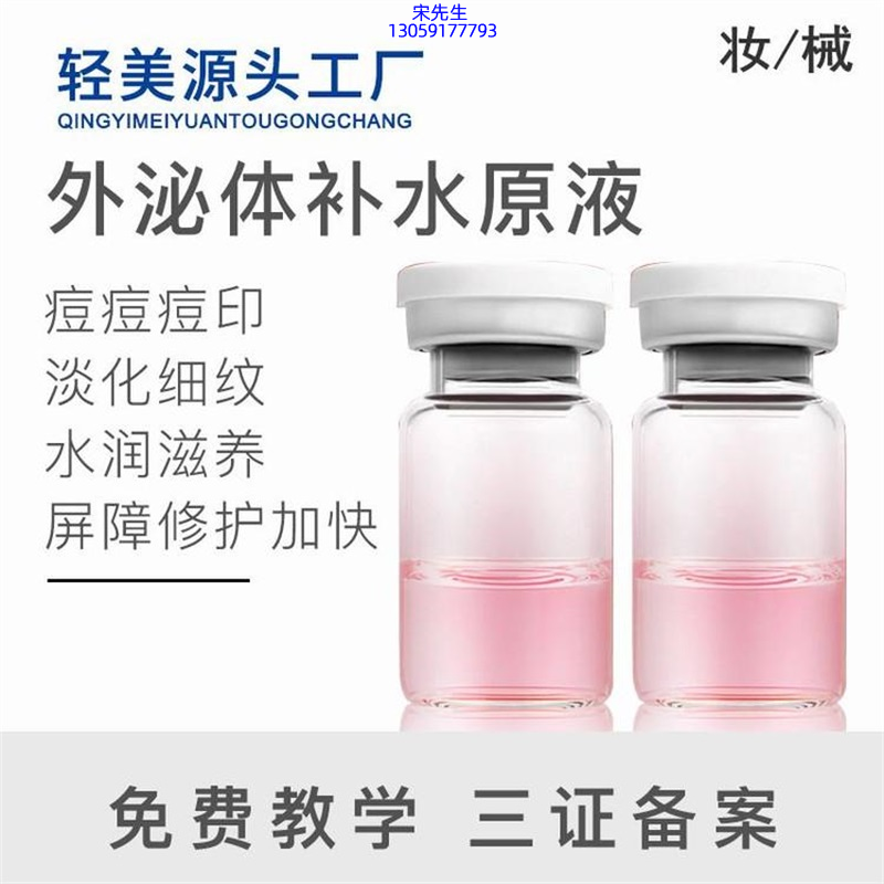 来宾市_水光逆龄抗衰