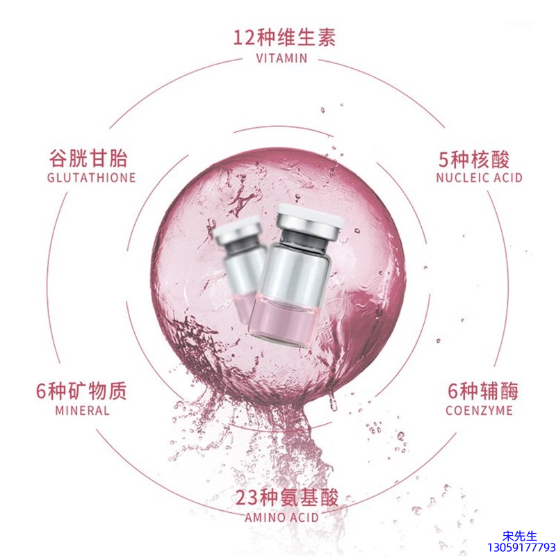 来宾市_水光动能素+ 小棕瓶
