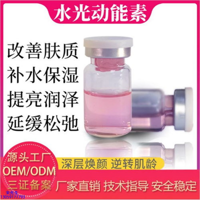 来宾市_水光动能素是什么