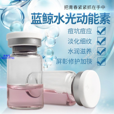 来宾市_水光动能素精华原液保湿