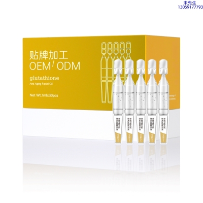 来宾市_谷胱甘肽玉肌焕采次抛精华液（30支）